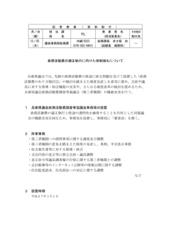 記者発表資料 PDF 103KB