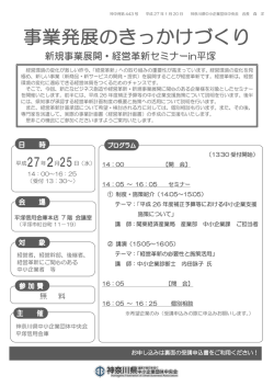 2015225案内チラシ (186kb)