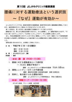 講座内容はこちら - よしかわクリニック