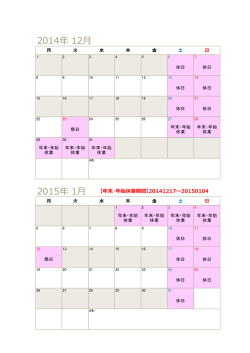 2015年 1月 2014年 12月