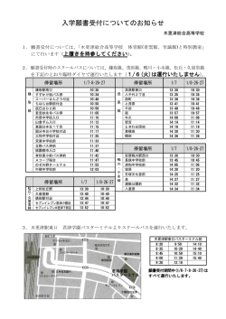 ダウンロード - 木更津総合高等学校
