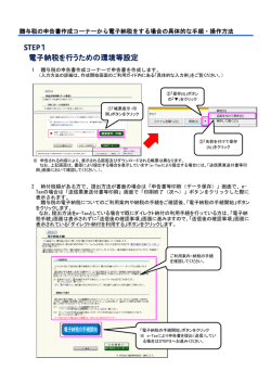 こちら - 確定申告書等作成コーナー