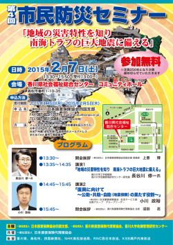 詳細 - 香川県社会福祉総合センター