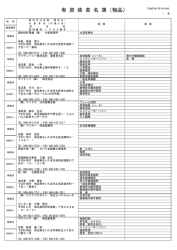【準県内】（PDF：394KB）