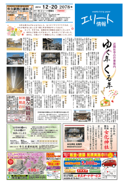 円 - エリート情報