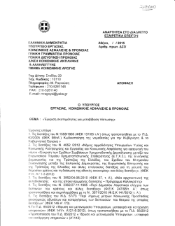 NIKH HMOKPATIA 置NIKH「 PAMMATEIA &Pi;PONOIA&Sigma;