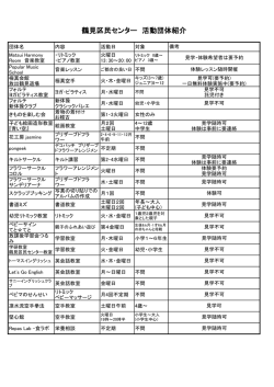 こちら - 大阪市立 鶴見区民センター