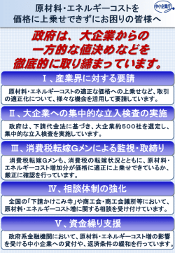 12:00 - 公益財団法人全国中小企業取引振興協会