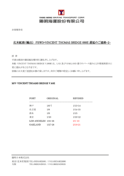 （輸出） PSW3=VINCENT THOMAS BRIDGE