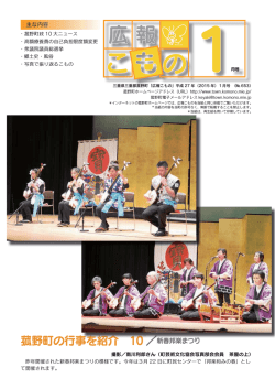 1月号広報 【PDF形式：1552KB】