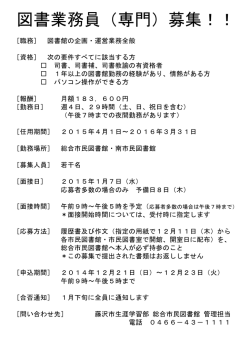 こちら - 藤沢市図書館