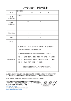 お申込書ダウンロード（ PDF 82KB） - Maunaloa MMJ（マウナロア MMJ）