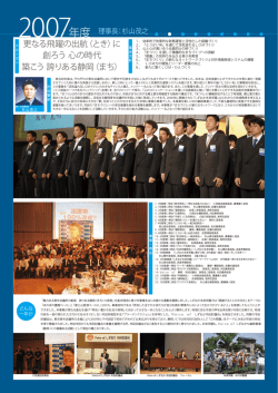 詳細を見る - 静岡青年会議所