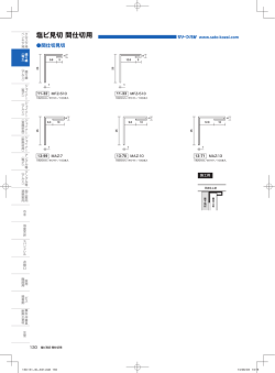 塩ビ見切 間仕切用