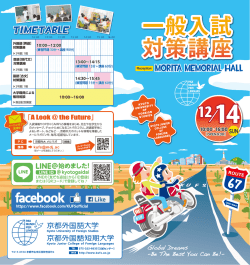 2 - 京都外国語大学・京都外国語短期大学