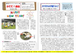 通信1月号(PDF:975KB)