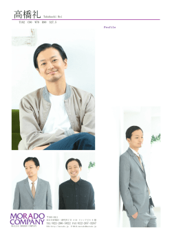 Profile 高橋礼 Takahashi Rei T182 C90 W78 H90 S27.5 TEL:022