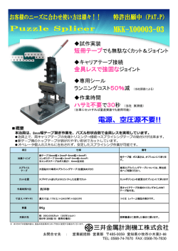 電源、空圧源不要!!