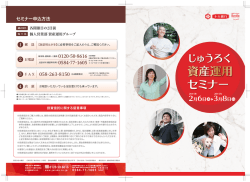 A 第一部 - 十六銀行