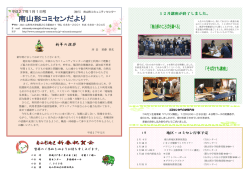 南山形コミュニティセンター