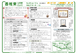 香椎東公民館 （530kbyte）