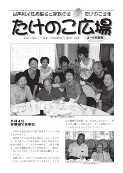 Vol.1 No.1 通巻1号