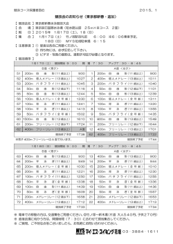 選手・育成クラス保護者各位 2005