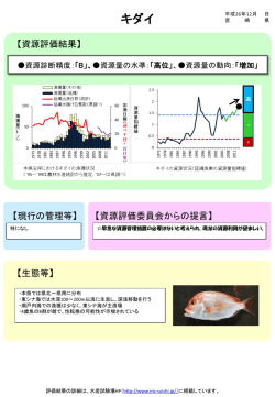 平成26年キダイ（PDF：318KB）