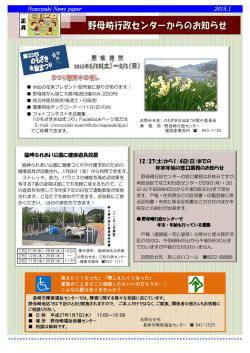 2015年1月号（PDF形式：600KB）