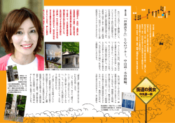 「お諏訪さん」と心のブルー。