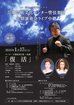 募集チラシ（PDF：1169KB）