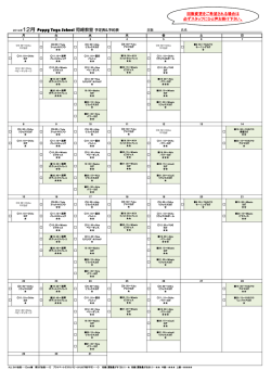 2014年12月 Puppy Yoga School 岡崎教室