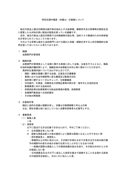 特定任期付職員（弁護士）の募集について 独立行政法人国立印刷局は