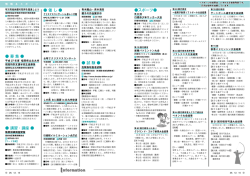 情報＆スポーツ