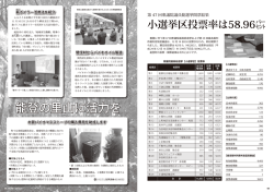 町からのお知らせ（P8-17）（Pdf形式：5254KB）