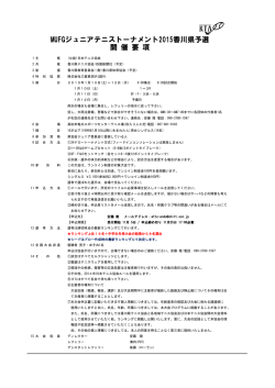 READ LINK - 香川県テニス協会