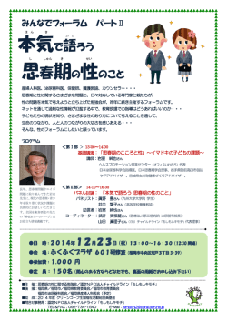 チラシは、こちらからご覧ください。