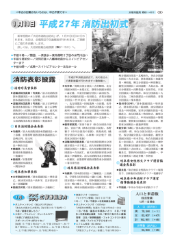 9ページ (ファイル名：2015_0101_09 サイズ：822.02KB)