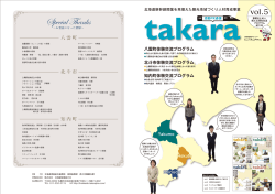 知内町 - 北海道宝島旅行社