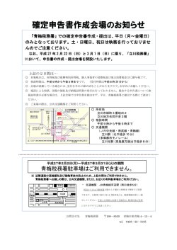 署外会場等チラシ(PDF/466KB)