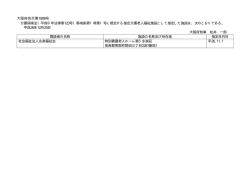 介護保険法に基づく指定介護老人福祉施設の指定