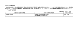 健康保険法等の一部を改正する法律（平成18年法律第83号