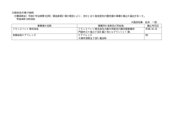 介護保険法（平成9年法律第123号）第82条第2項の規定により