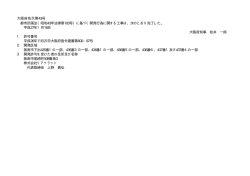 開発行為に関する工事の完了