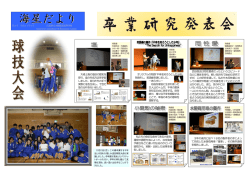 第9号 - 広島県立大崎海星高等学校