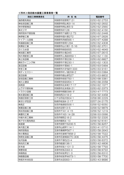 市外（PDF：115KB）