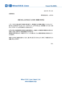 V.079WP乗揚げの件