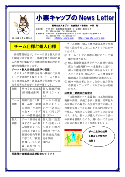 小栗キャップの News Letter