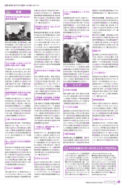 2015年1月10日号6面（PDF：281KB）