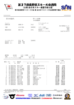 1.21 マスターズ B組男子65歳代